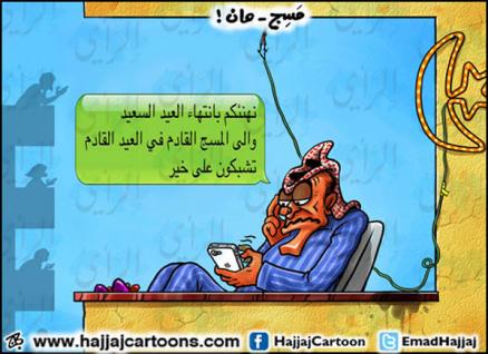 مسج  -  مان