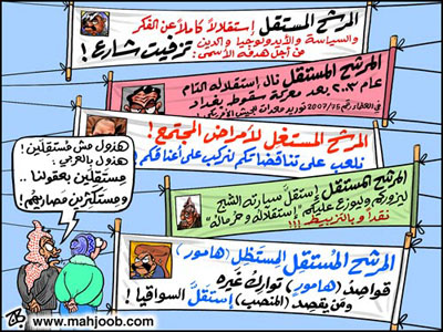 الأمانة تتزيل الدعاية الانتخابية للمرشحين غير الملتزمين بدفع 2000 دينار