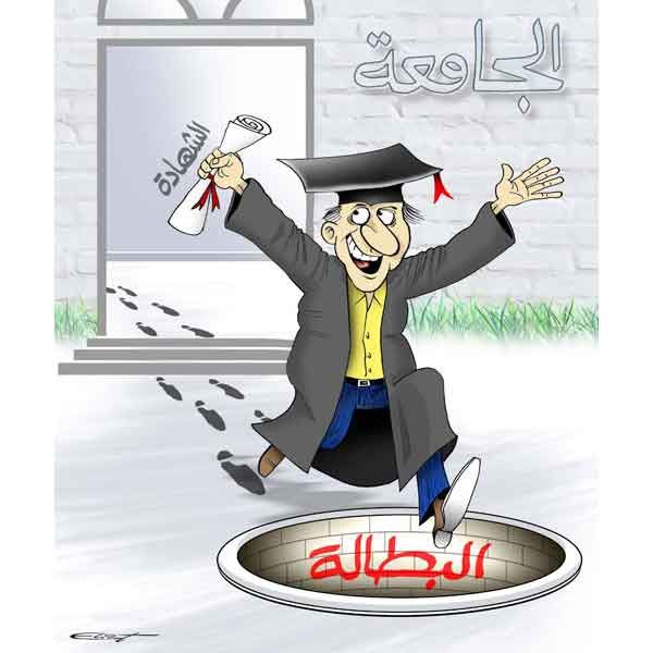 الشباب الأردني الأكثر بطالة في العالم