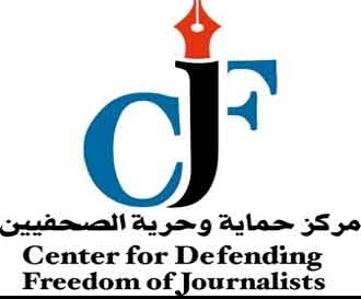 حماية وحرية الصحفيين يدين استهداف الإعلاميين في مصر