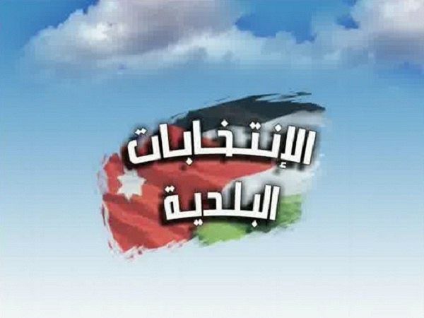 غرفة عمليات لراصد في يوم الاقتراع للبلديات