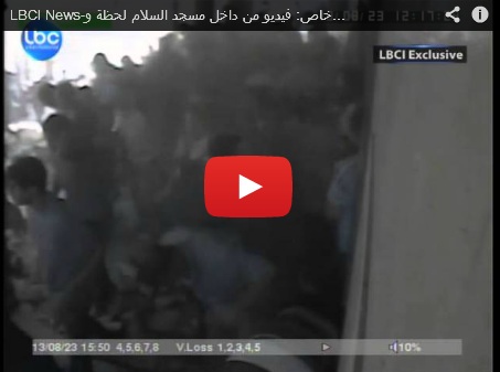 شاهد  ..  لحظة تفجير مسجد السلام بطرابلس لبنان