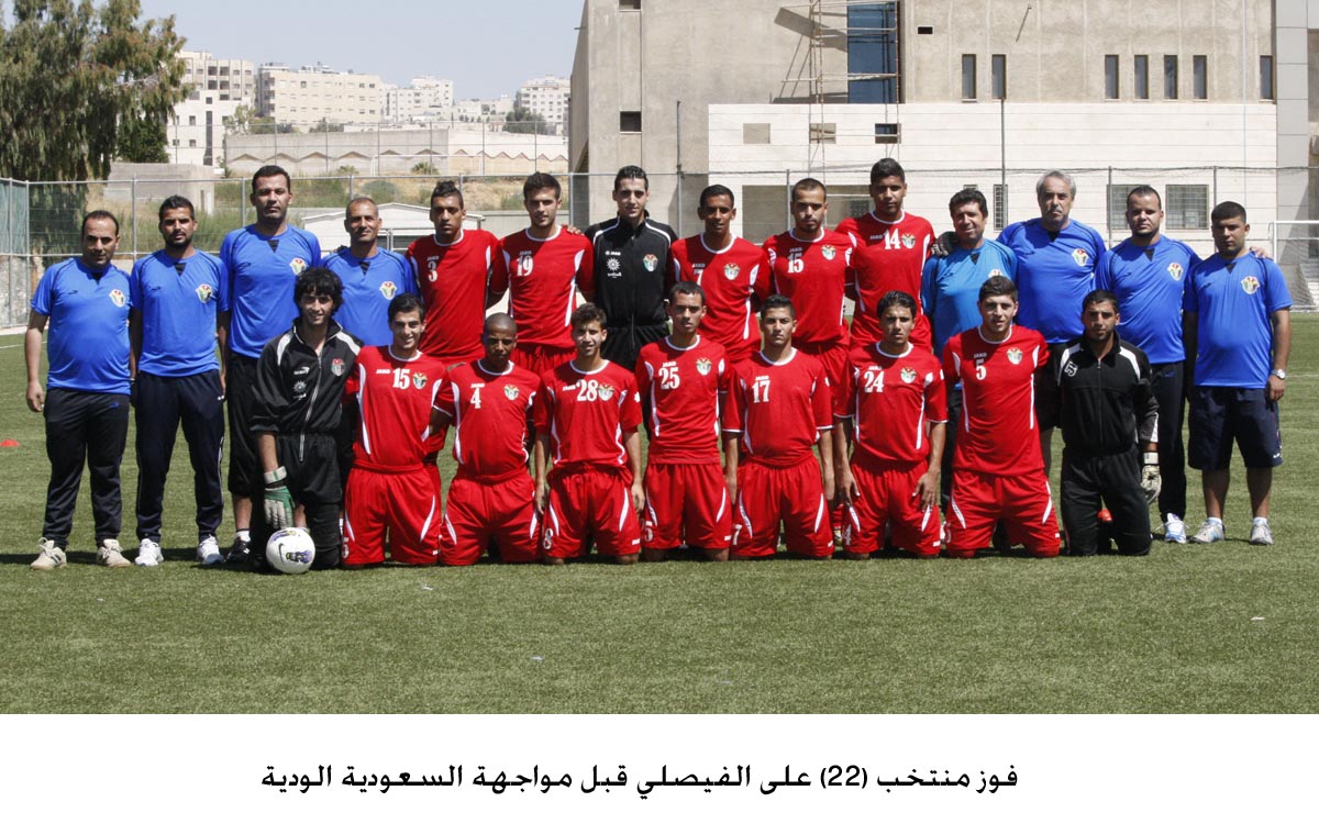 فوز منتخب (22) على الفيصلي قبل مواجهة السعودية
