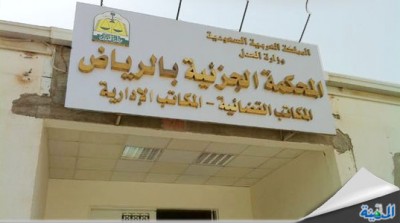 السعودية : طالب باسقاط النظام فسجن 15 عاما