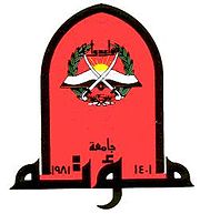 أسماء الطلبة المقبولين بالدراسات العليا في جامعة مؤتة