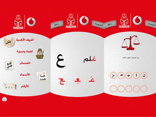  تطبيق لمحو الأمية عبر الأجهزة الذكية 