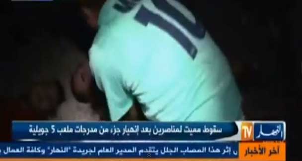 بالفيديو .. مصرع مشجعين بالجزائر