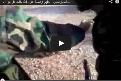 فيديو يظهر عناصر حزب الله تقتل جرحى سوريين