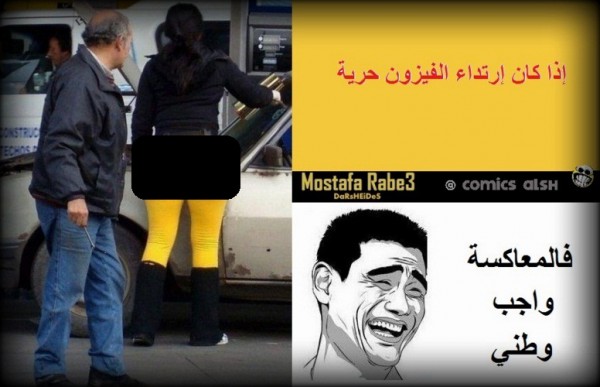ثورة الفيزون تندلع في مصر  ..  شاهدوا الصور