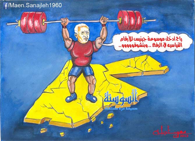 النسور يدخل موسوعة جينس