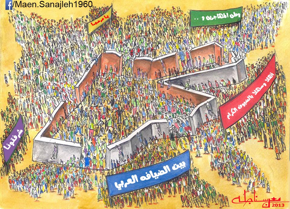 بيت الضيافة العربي‎