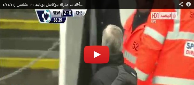 خسارة مفاجئة لتشيلسي أمام نيوكاسل - فيديو