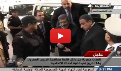 بالفيديو :لقطات حصرية لمحاكمة مرسي من داخل المحكمة