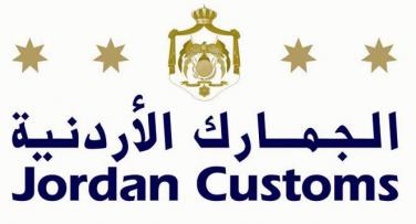 اكثر من مليار دينار ايرادات الجمارك