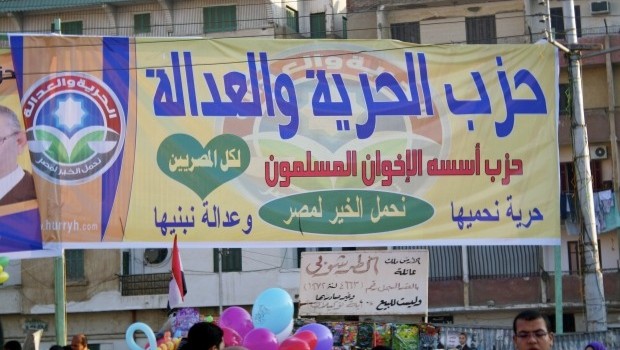 حل حزب الحرية والعدالة  في مصر وتصفية أمواله