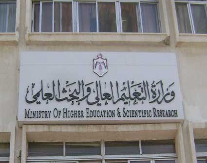 تشكيلات لمجالس الأمناء في 14 جامعة -أسماء