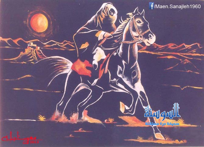 حلم الفارس العربي
