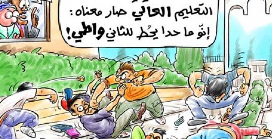 9 اصابات اثر مشاجرة في آل البيت وتعليق الدوام