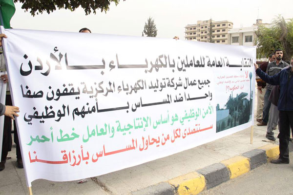تجميد قرار فصل  200 موظف من توليد الكهرباء