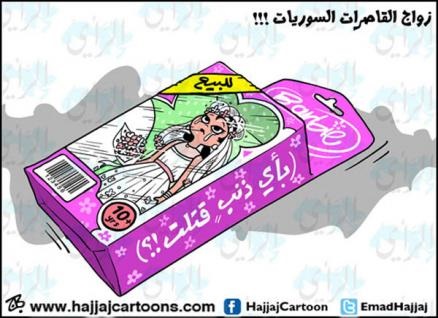 زواج القاصرات السوريات