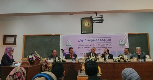 تهنئة للدكتورة خلود فخري جرادات