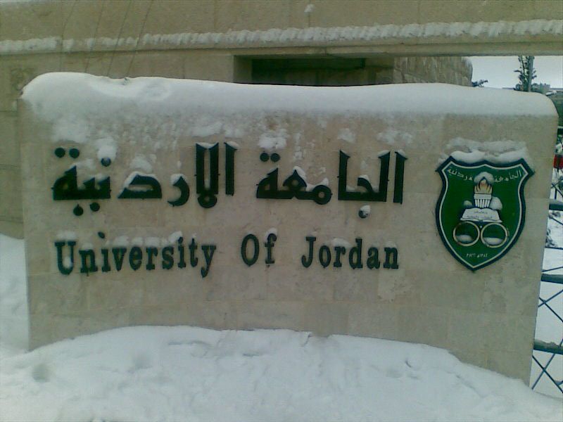 استحداث مكتب في الأردنية  لدعم مندوبية الأردن في الأمم المتحدة