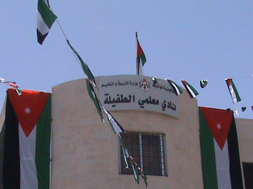 الهيئة الأدارية لمعلمي نادي الطفيلة تفوز بالتزكية