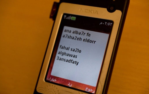 العَرَبلِشِية  ..  اللغة المسيطرة على الفيسبوك 