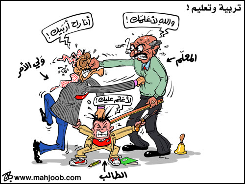 نعم لإعادة الهيبة للتعليم  ..  في الرمثا