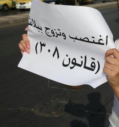 تقرير : تحرك نيابي لتعديل عقوبات الاغتصاب