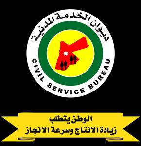 تكريم المتميزين في ديوان الخدمة المدنية  