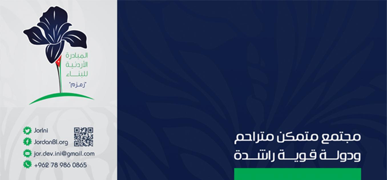 ندوة سياسية في زمزم 