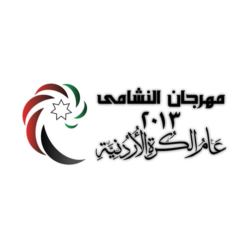 مهرجان النشامى 2013  الشهر المقبل