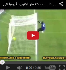 شاهد هدف صاروخى  ..  لا يصد ولا يرد