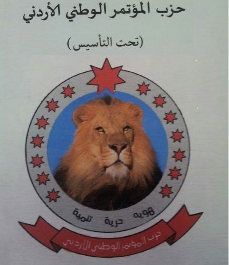 الداخلية ترفض ترخيص المؤتمر الوطني