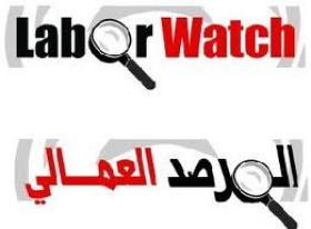 استهجان للتراجع عن تفاهمات حول قانون العمل المؤقت