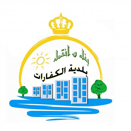 عبيدات : مخصصات البلدية غير كافية