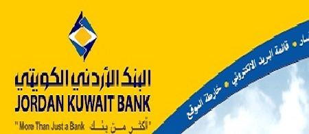 حريق في البنك الأردني الكويتي في المفرق 