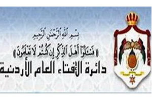 بيان من دائرة الافتاء حول استشهاد زعيتر