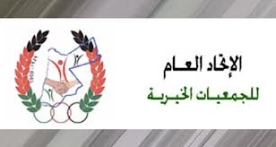 مراجعة شاملة لمعالجة الاختلالات في القطاع الخيري 