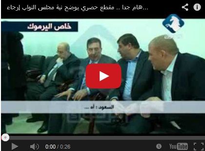 فيديو يكشف النية بإرجاء تصويت حجب الثقة