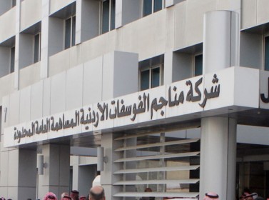 الفوسفات والأسمدة ترفع صادرات الأردن 20 % 