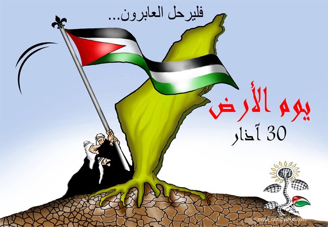 مهرجان خطابي في البقعة بمناسبة يوم الارض 