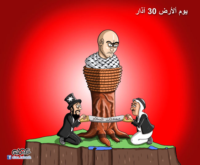 يوم الأرض 30 آذار