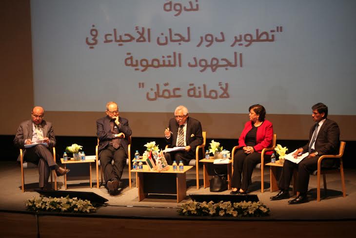 الامانة تعقد ندوة تبحث تطوير دور لجان الاحياء 
