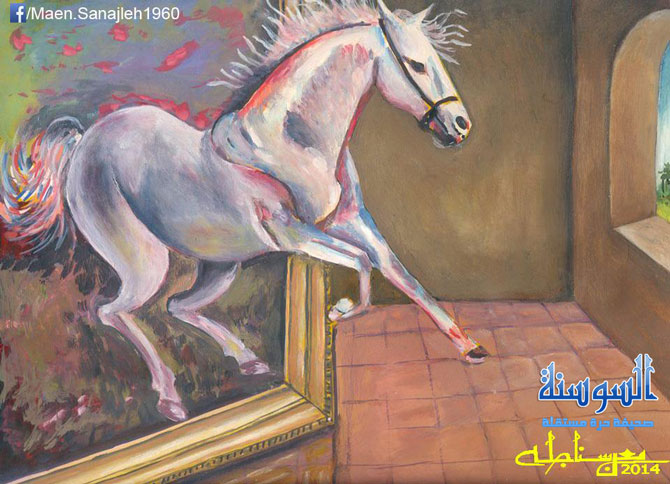 حلم الحصان الأبيض