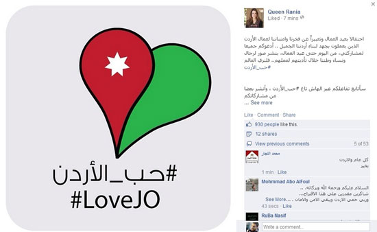 الملكة رانيا تدعو الاردنيين للاحتفال بعيد العمال