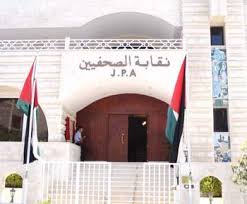 النسور والمومني يهنئان الصحفيين