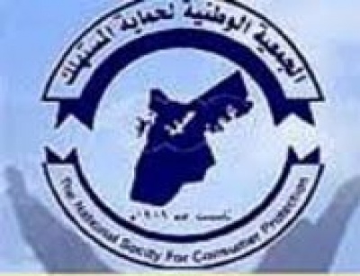 حماية المستثمر تنتخب ادارة جديدة