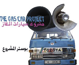 النغمة الجديدة لسيارات الغاز تنطلق الأسبوع المقبل في مدينة عمان